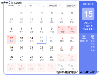 黄道吉日.png