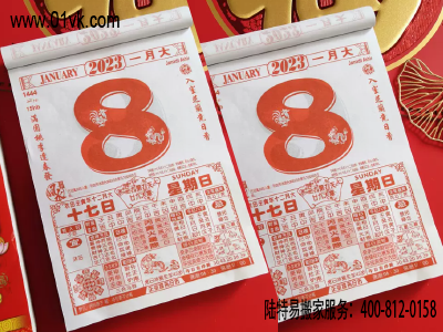 日历.png