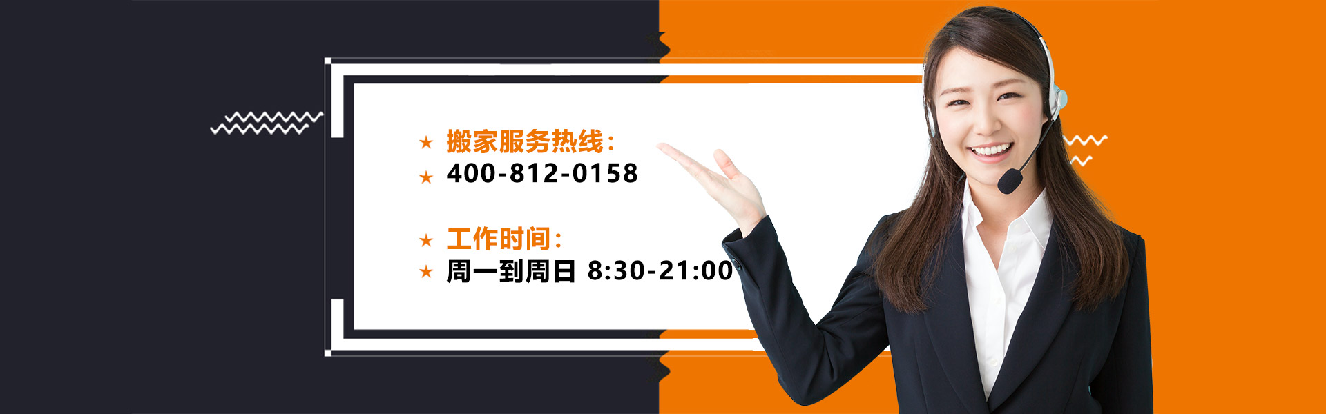 深圳搬家电话