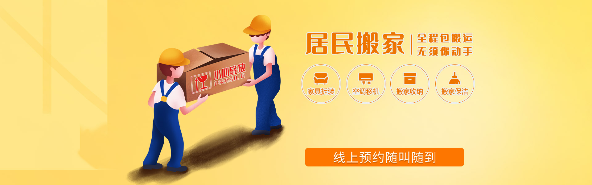 深圳搬家价格